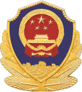 網(wǎng)站公安備案